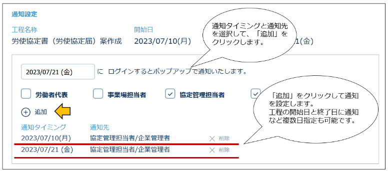 agreement_select_230726_022.png