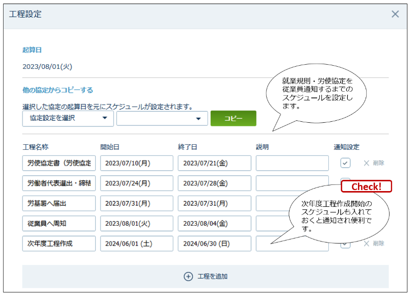 agreement_select_230727_001.png