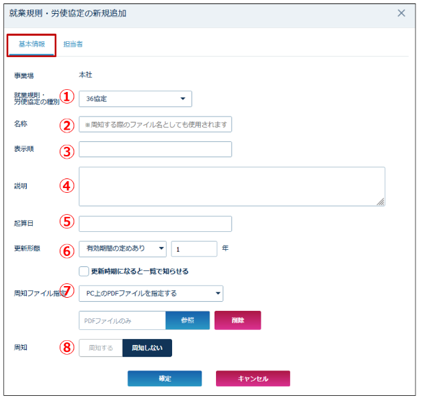 agreement_select_230731_003.png