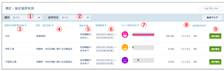 agreement_select_230731_004.png