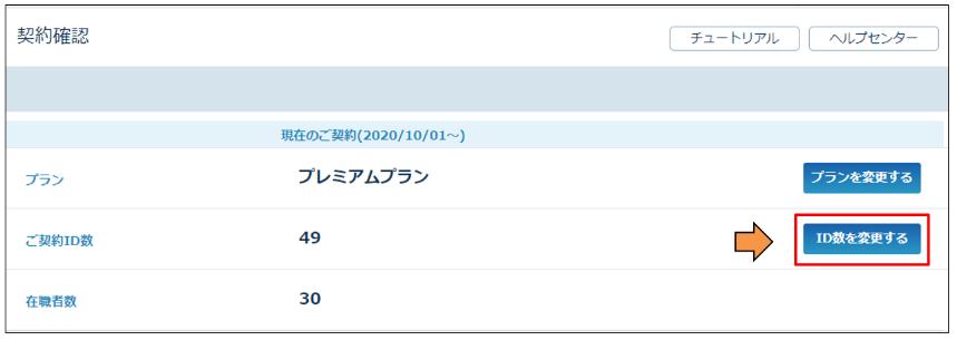 IDfee_230809_012.png