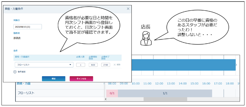 shift_230815_019.png
