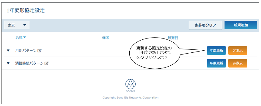 1Yvariable_agreement_231115_012.png