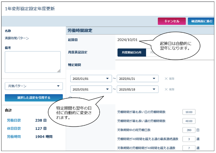 1Yvariable_agreement_231115_013.png