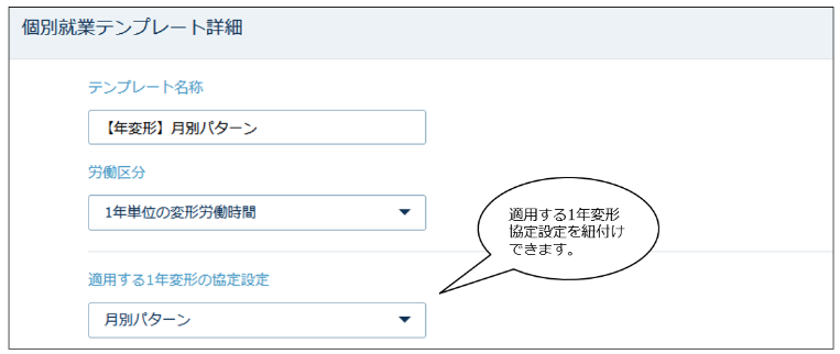 1Yvariable_agreement_231115_014.png