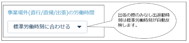 BusinessTrip_231130_006.png