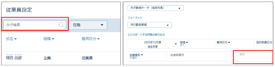 tag_231212_001.png