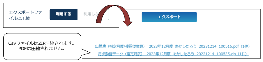 company_settings_231220_002.png