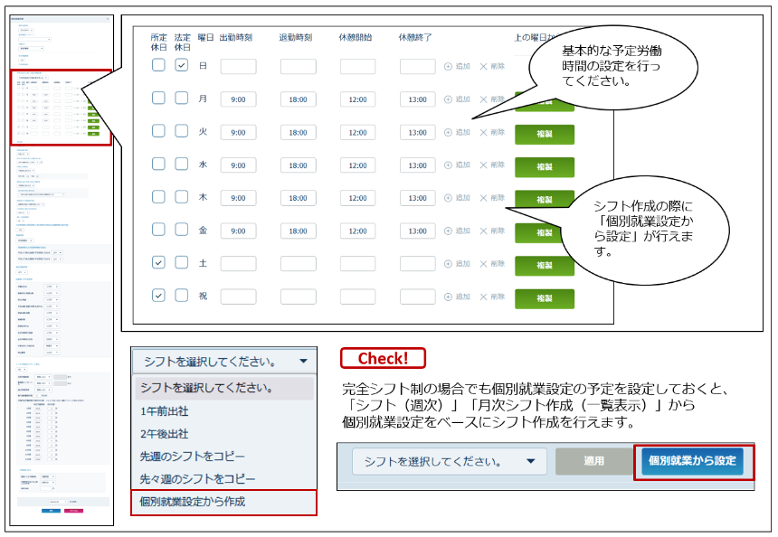 shift_240214_002.png