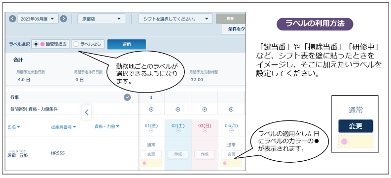 shift_240214_001.png