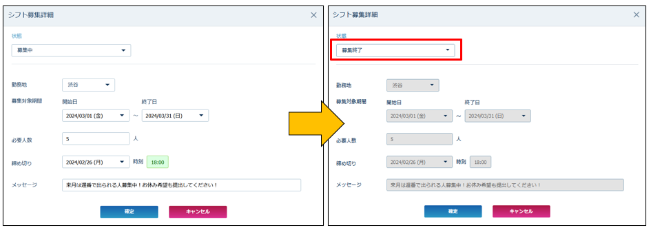 ShiftRecruitment_240214_007.png