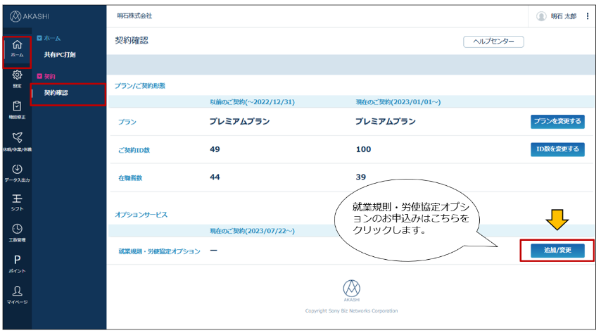 contract_230726_003.png