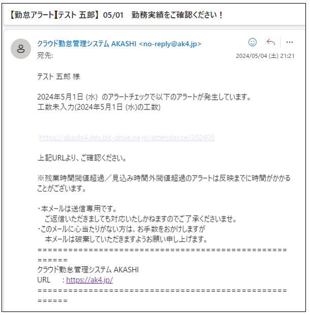 manhours_Alert_240424_004.png