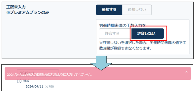 manhours_Alert_240424_005.png