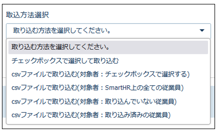 SmartHR_240626_018.png