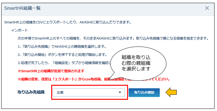 SmartHR_240626_008.png