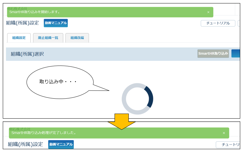 SmartHR_240626_009.png
