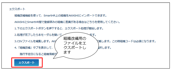 SmartHR_240626_010.png