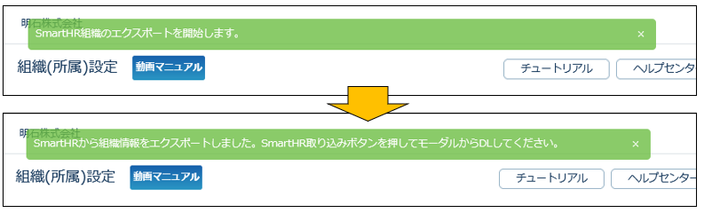 SmartHR_240626_011.png