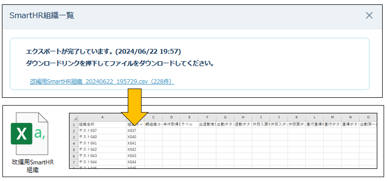 SmartHR_240626_012.png