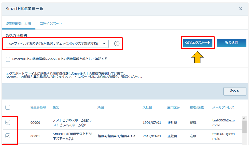 SmartHR_240626_023.png