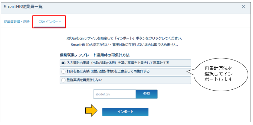 SmartHR_240626_026.png