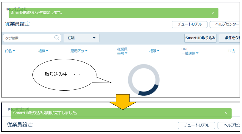 SmartHR_240626_021.png