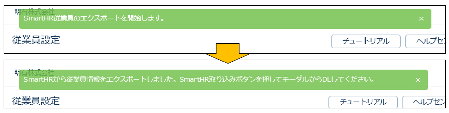 SmartHR_240626_024.png