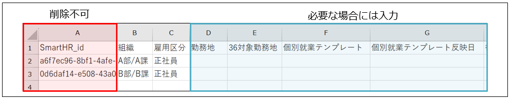 SmartHR_240626_028png.png
