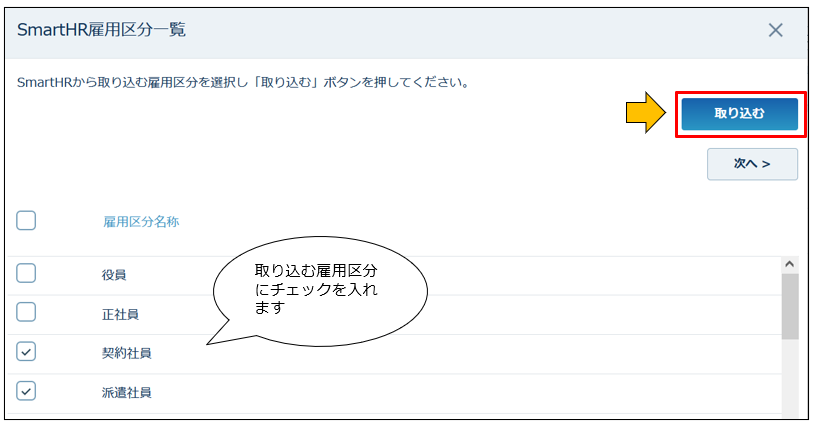 SmartHR_240626_032.png