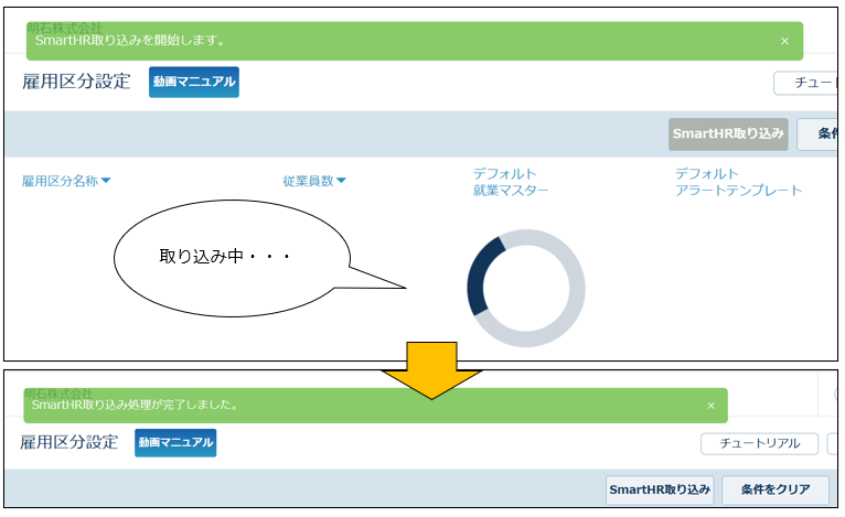 SmartHR_240626_031.png
