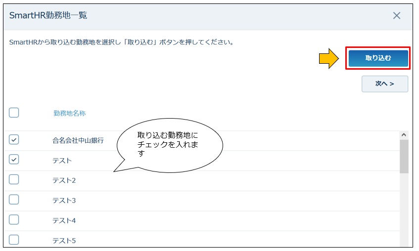 SmartHR_240626_033.png