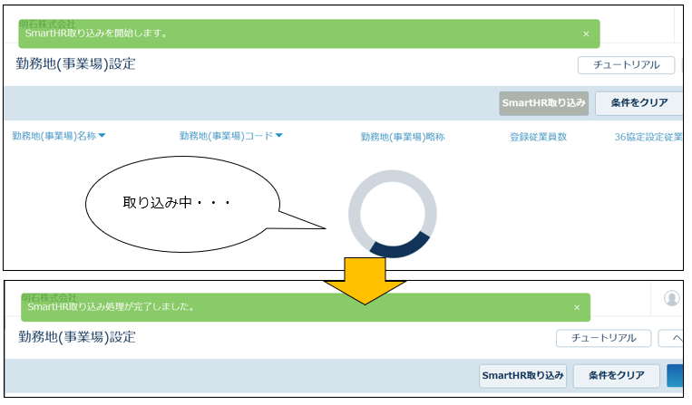 SmartHR_240626_030.png