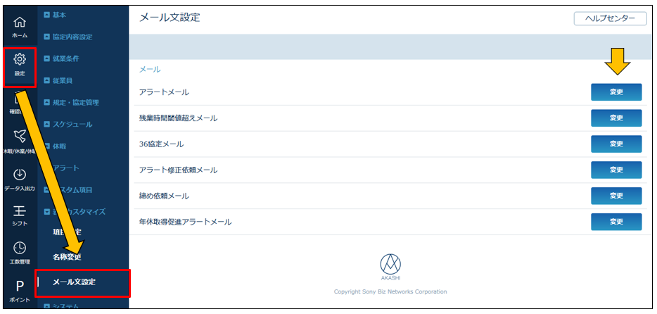 mail_text_settings_240701_001.png