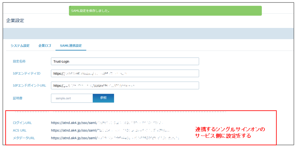 SAML005.png