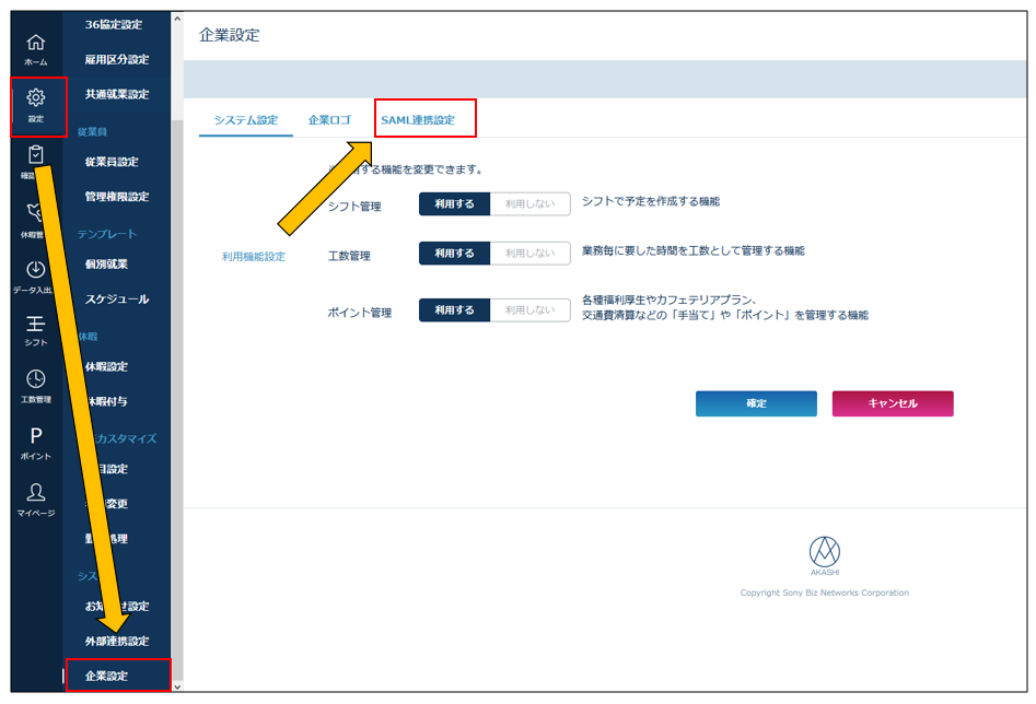 SAML003.png