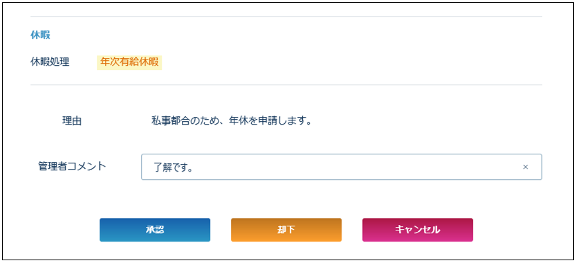 申請 従業員からの申請 Akashi ヘルプセンター