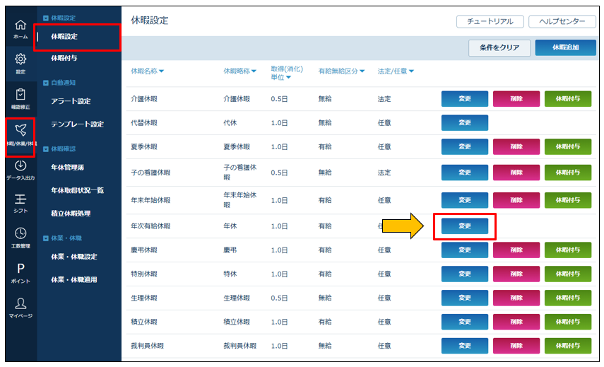 Accumulatedholidays_241127_003.png