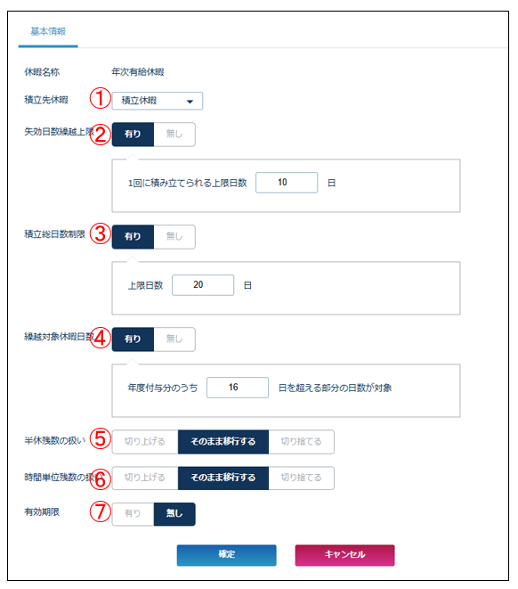 Accumulatedholidays_241127_004.png