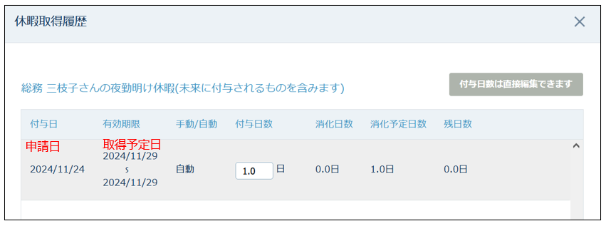 requestsholidays_241127_007.png