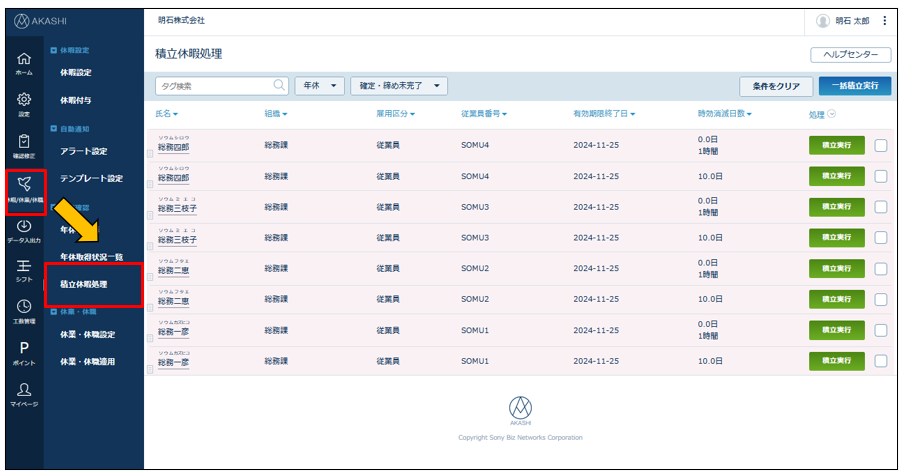 Accumulatedholidays_241127_005.png