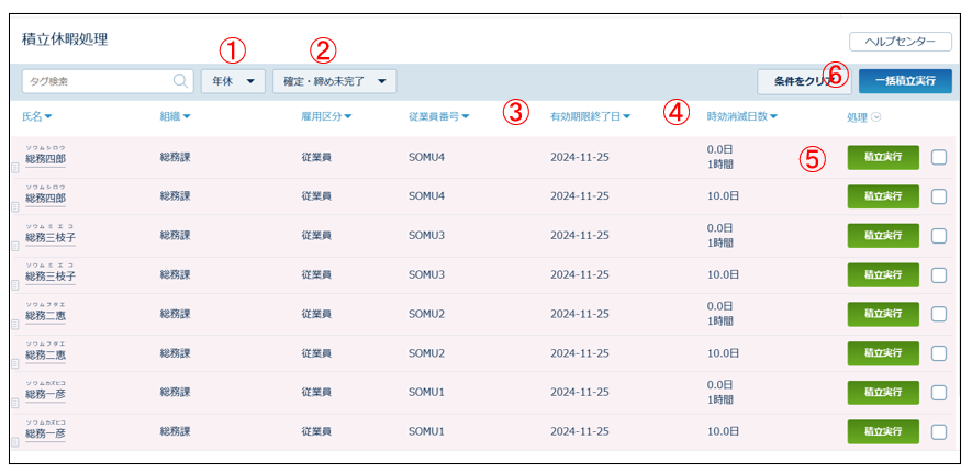 Accumulatedholidays_241127_006.png