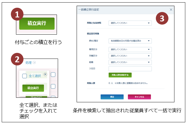 Accumulatedholidays_241127_008.png