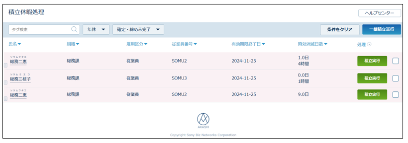Accumulatedholidays_241127_011.png