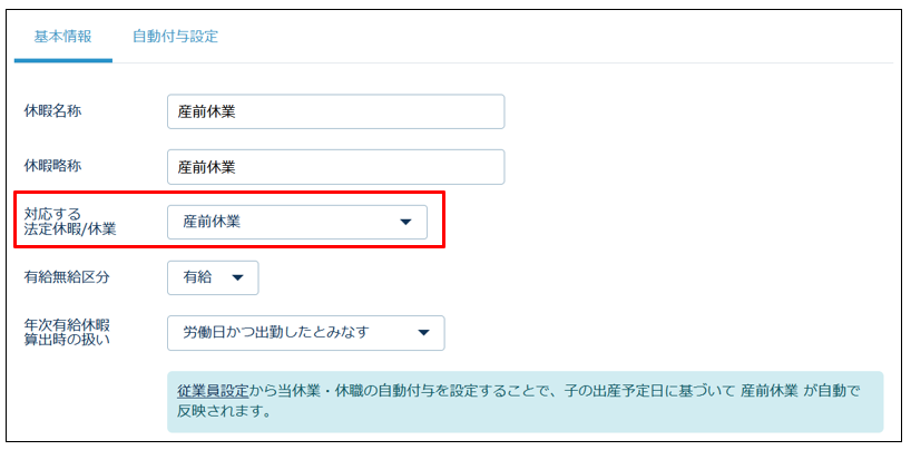 leave_holidays_241206_004.png