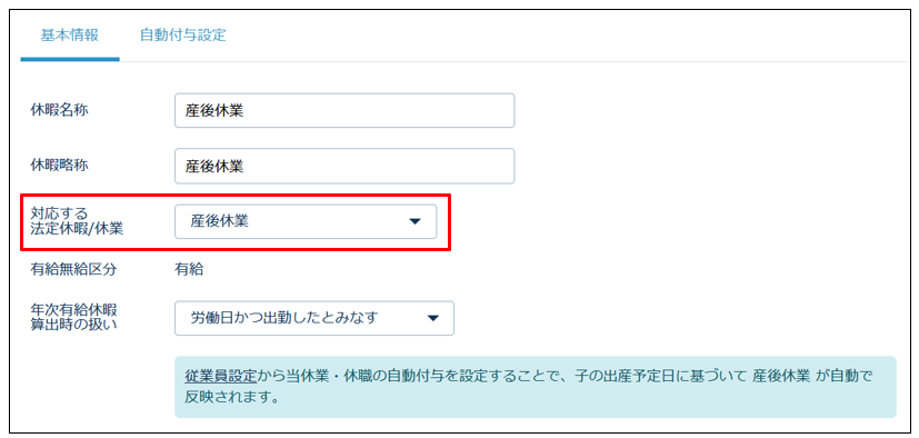 leave_holidays_241206_005.png