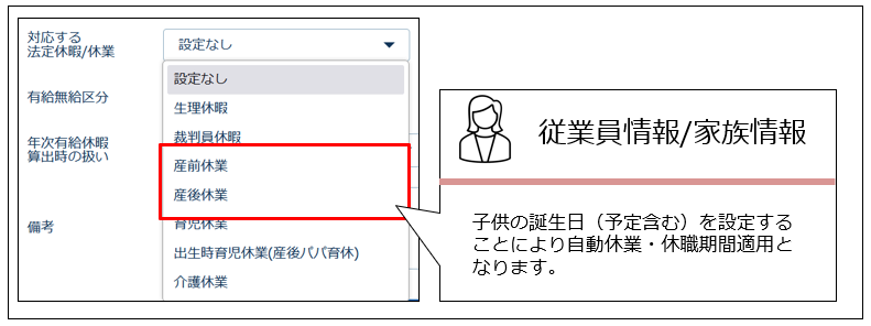 leave_holidays_241206_007.png