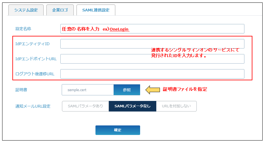 SAML_210617_001.png