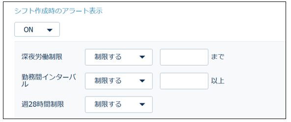 シフト画面のアラートと実績のアラートについて – AKASHI ヘルプセンター