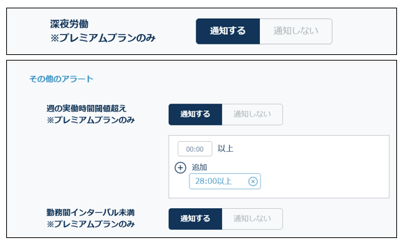 シフト画面のアラートと実績のアラートについて – AKASHI ヘルプセンター